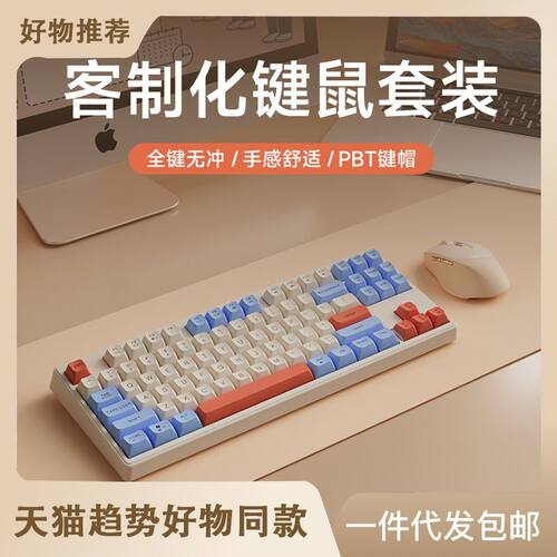充電M87双模蓝牙无线键盘鼠标套装手机平板台式电脑办公无延迟