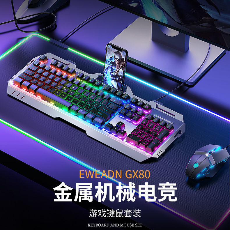 牧马人真机械手感键盘鼠标套装台键盘