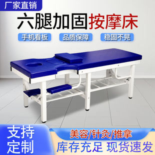 加固推拿理疗床按摩床多功能整脊家用美容中医针灸正骨检查推拿床