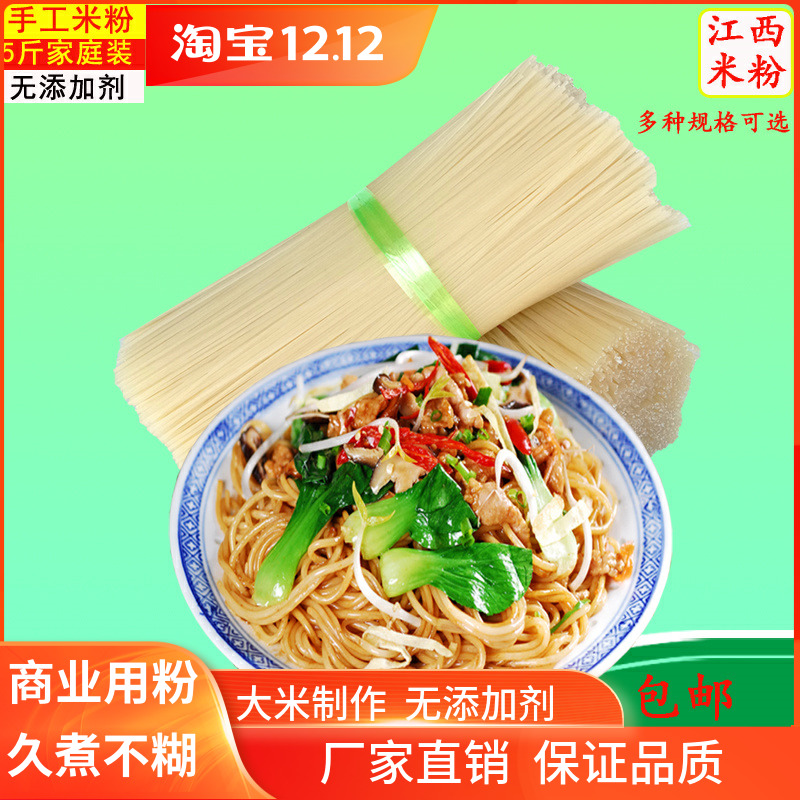 米粉干米线江西炒粉螺蛳粉