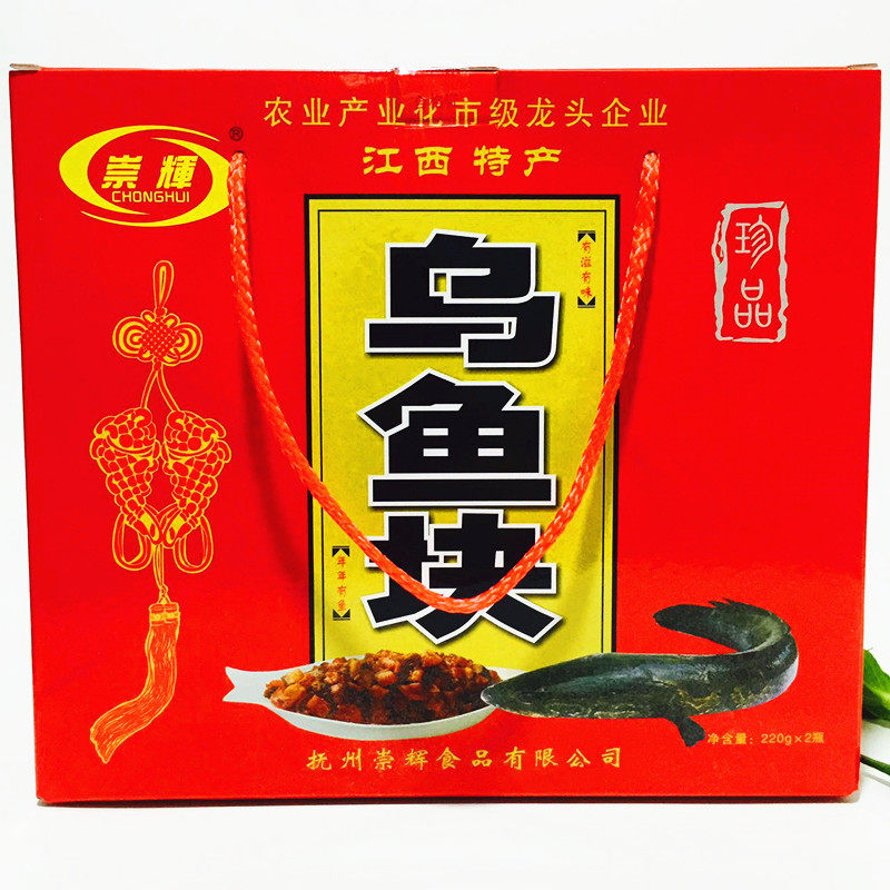 江西特产崇辉乌鱼块220g*2瓶香辣鲜香开胃零食 下饭菜 野生黑鱼干|ruв категории водной мясо/свежие фрукты и овощи/еда, морепродукты/водные продукты/изделия, рыбных продуктов, рыбные консервы - от Buy2taobao.com для оказания профессиональной услуги покупки агента Taobao