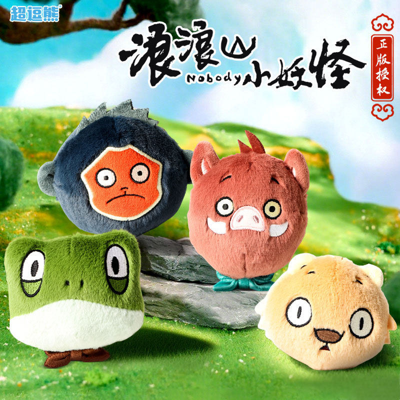 正版浪浪山小妖怪小猪妖钥匙扣动漫周边毛绒包包挂件可爱卡通挂饰
