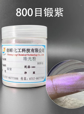 800目虹彩粉塑料注塑黄金粉彩水性室内彩色背景墙艺术涂料幻彩金