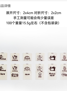 handmade服装标签双面卡通饰品标签卡通服装领标衣服标签4x2cm