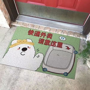 快递外卖请放门口入户门家用丝圈地垫卡通进门垫防滑耐磨除尘脚垫