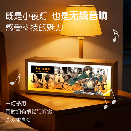 进击的巨人周边艾伦三笠利威尔蓝牙音响小夜灯动漫桌面装饰摆件