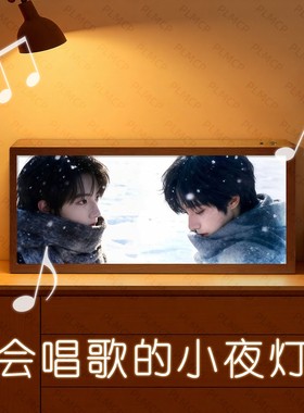 TF家族橹穆王橹杰穆祉丞蓝牙音响灯光画明星周边粉丝创意礼物摆件