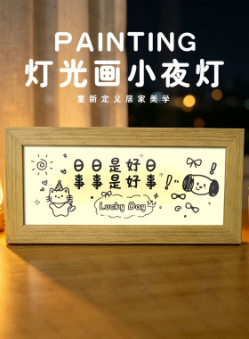 日日是好日灯光画可爱猫狗简约文字桌面摆件画客厅卧室氛围小夜灯