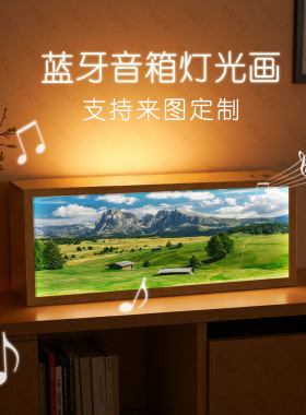 森林房子自然风光蓝牙音响灯光画卧室氛围小夜灯客厅桌面摆件礼物