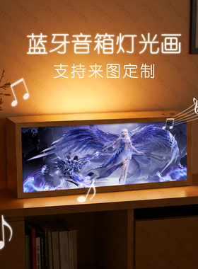 神印王座蓝牙音响灯光画国漫周边氛围小夜灯桌面摆件创意生日礼物