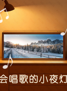 冬日森林雪景灯光画自然风光客厅桌面摆件乔迁新居书房氛围小夜灯