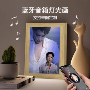 王鹤棣周边同款蓝牙音响灯光画送女生生日礼物礼品桌面摆件小夜灯