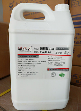 耐高温辣椒红150E食品级海旺达XY6605-1卤肉饼干方便面5公斤包装