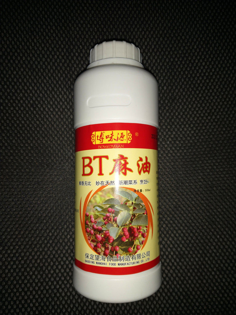 青花椒油 BT麻油 特麻麻椒精特色/复合食品添加剂