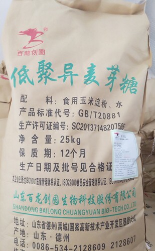 食品级 低聚异麦芽糖 果糖粉正品25公斤包邮
