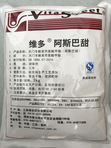 阿斯巴甜维多甜味AK糖甜代糖代替蔗糖用于食品饮料1000g正品包邮