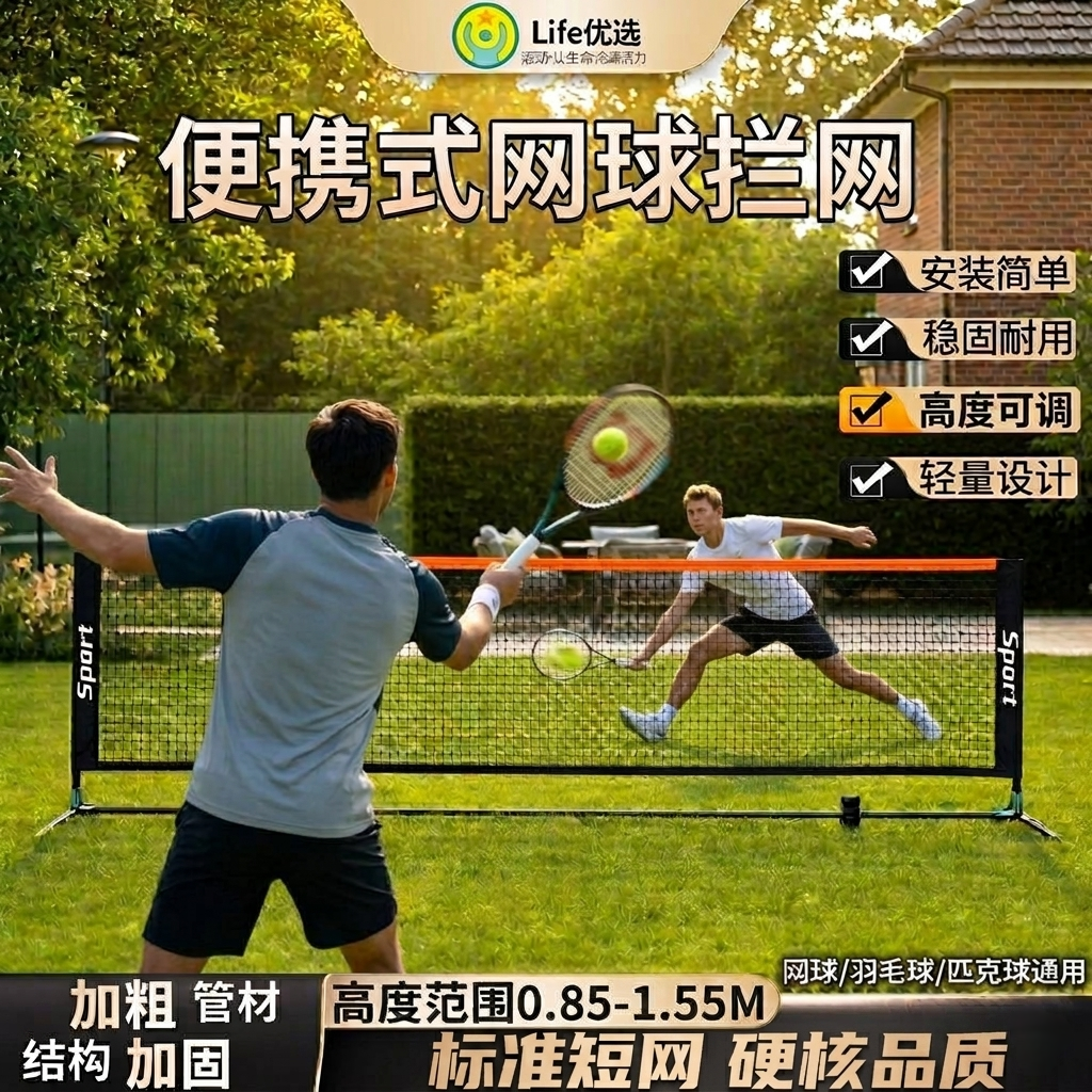 网球拦网标准短网户外移动便携式中网专业耐用轻便型网架套装送包