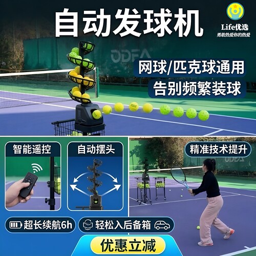 带接球网通用专业教练机球房专用