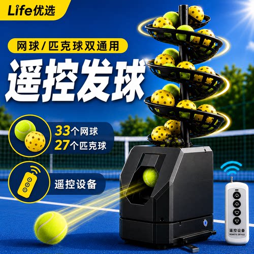 单人带接球网自助发球机Luspeed