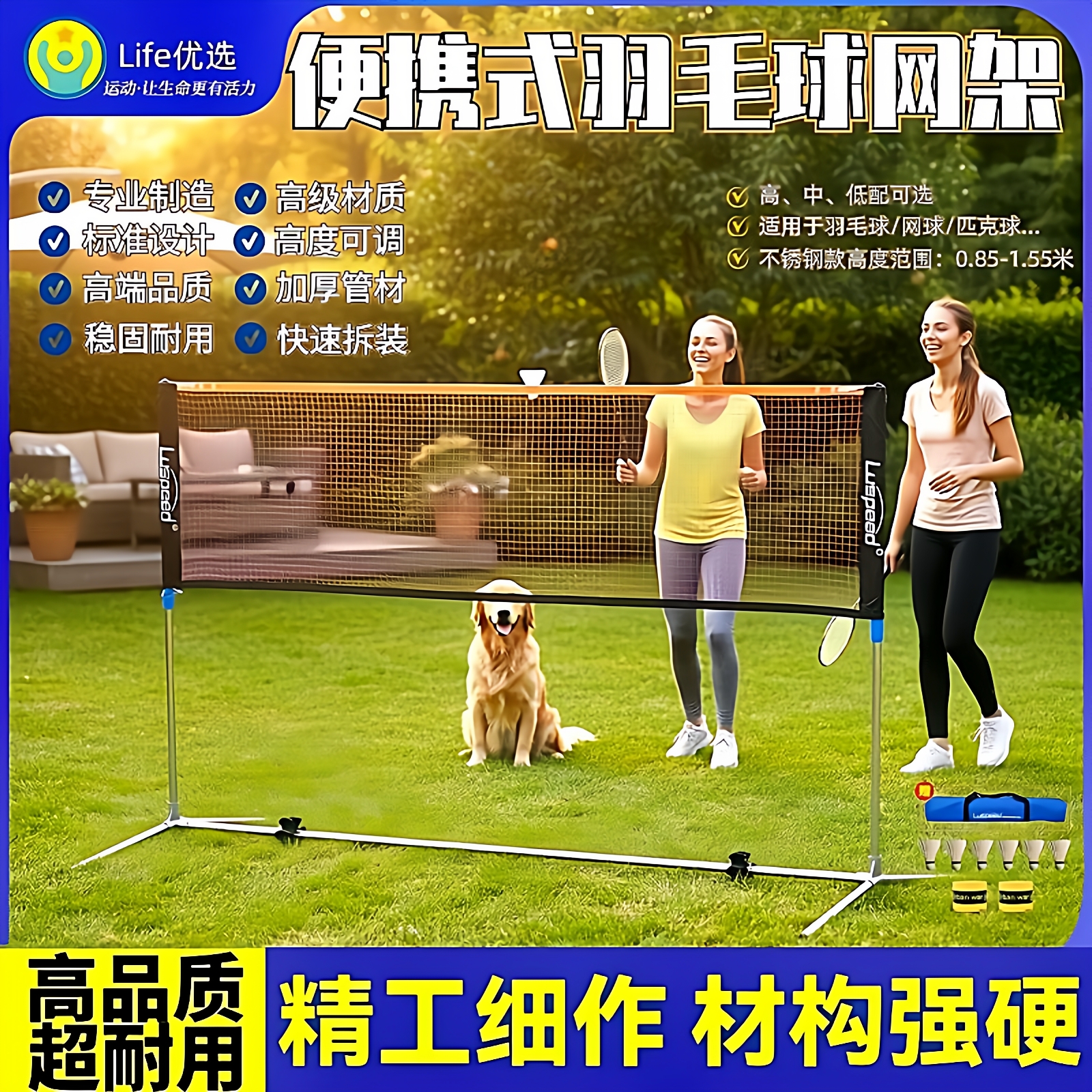 便携式羽毛球网架拦网路路顺整套