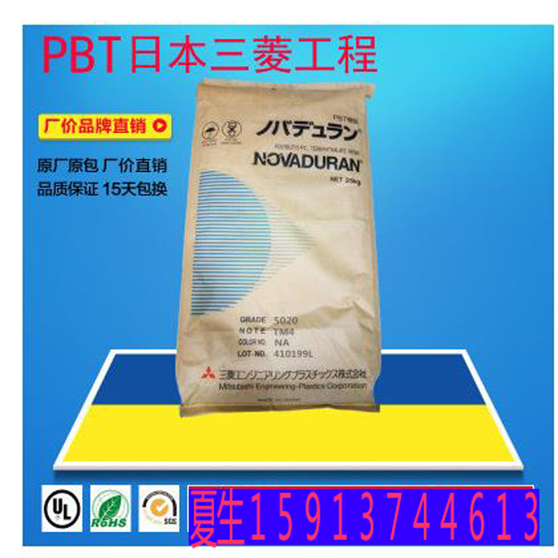 供应塑料PBT 美国杜邦pbt S600F10 pbt树脂 pbt价格
