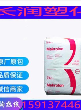 供应增强pc 9415 德国拜耳PC pc价格 pc塑料