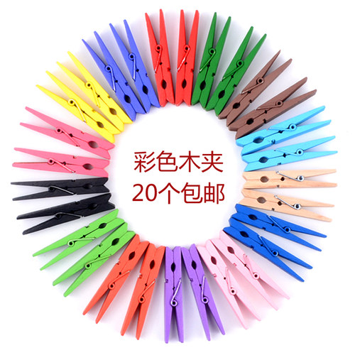 彩色木头夹子美劳创意原色木夹幼儿园手工材料工具装饰环境布置