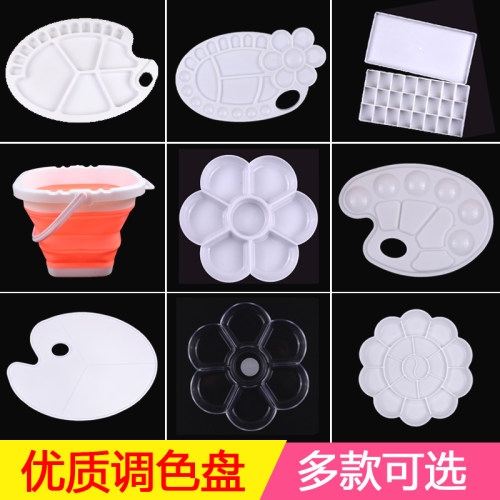 加厚型优质小学生水粉画笔调色盘