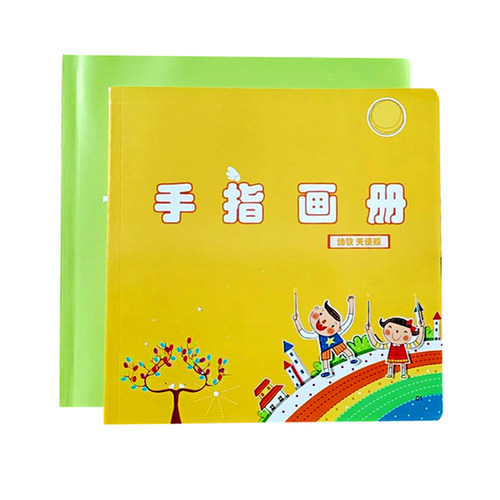 学生美术宝宝手掌创意材料画册
