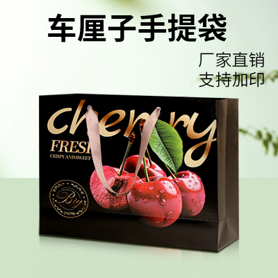 水果包装高档车厘子礼盒