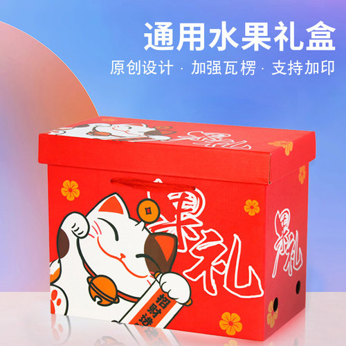 水果包装盒礼盒空盒子通用混装橙子苹果节日送礼水果纸箱现货批发