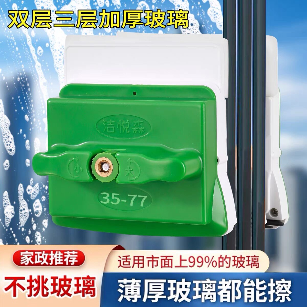家政保洁同款洁悦森S120超强玻璃清洁器