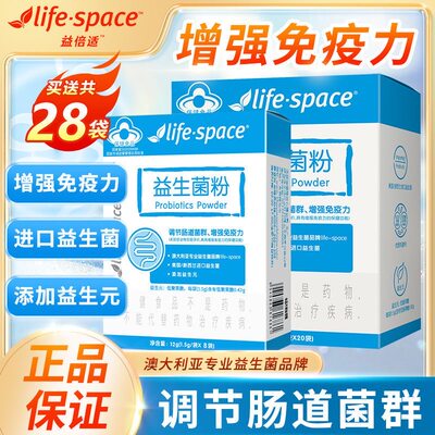 汤臣倍健益生菌lifespace