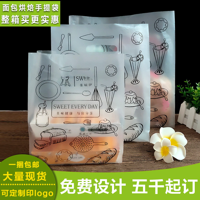面包手提塑料袋子蛋糕烘焙包装袋定制甜品定做打包袋可印logo商用