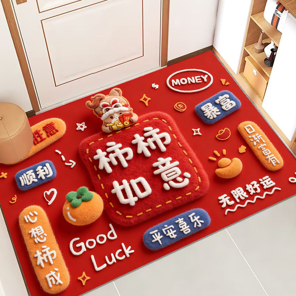 新年新中式喜庆入户地垫红色防滑门口门厅过年玄关门垫地垫脚垫,居家布艺,入户地垫,淘宝优惠券,粉丝福利购,淘宝优惠卷