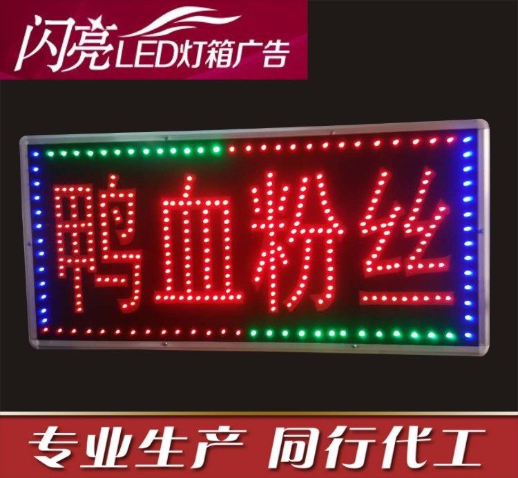 户外防水LED电子灯箱广告牌定做闪动发光字订做门头悬挂超薄招牌_虎窝淘