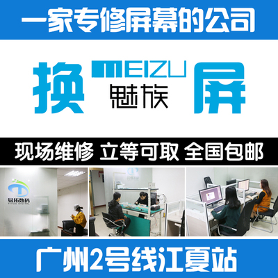 魅族20pro换原装玻璃屏幕原厂屏