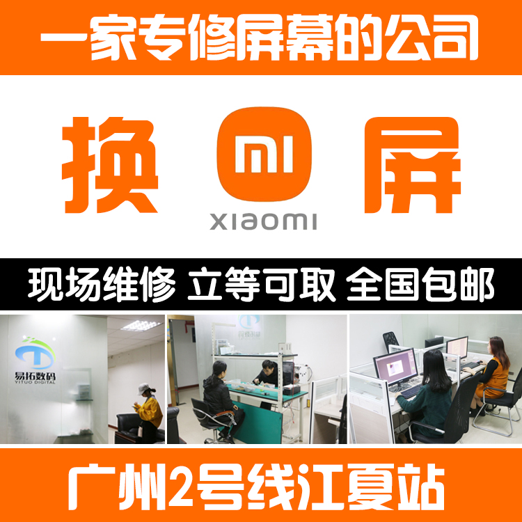 小米红米10s11换外屏屏幕总成