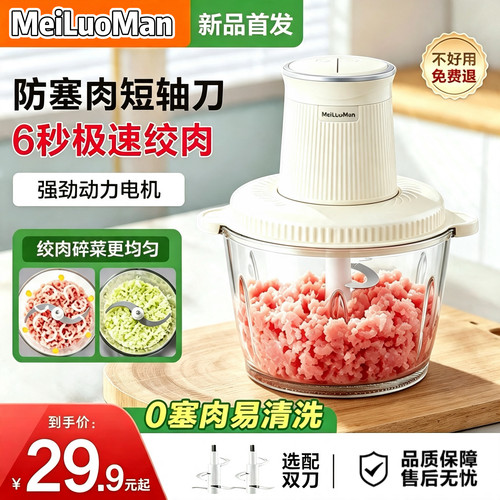 美罗漫绞肉机家用电动小型打肉馅