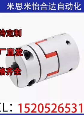 爪形联轴器CPJCK14 20 30 40-BL WH RD-3 4 5 6.35 7 8 9 10 1 12