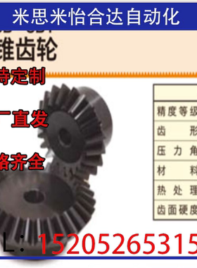 小原齿轮工业(KHK) 锥齿轮SB1-2040 SB1.5-1560 SB2.5-3020 SB3