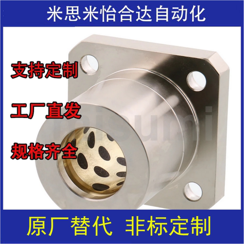 MPCA6/8/10/12/13/16/20/25/30切边法兰无油衬套加厚型固定座组件