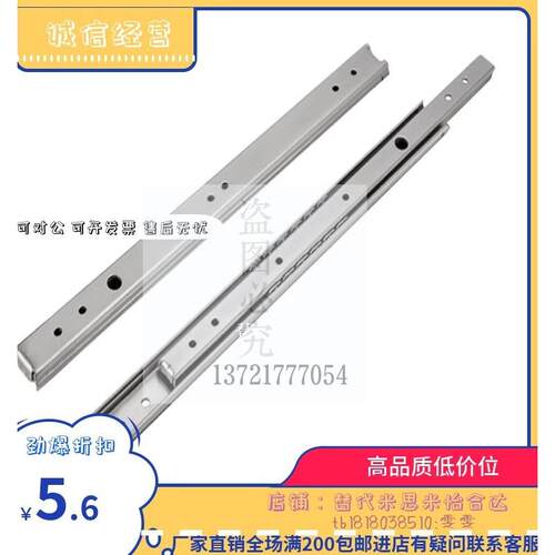 IDA52 二节式304不锈钢滑轨 IDA52-200/250/300/350/400/450/500