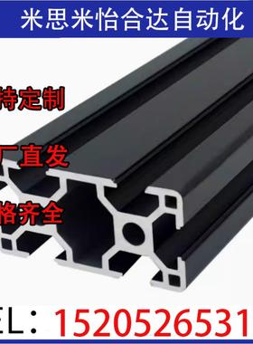 替代米斯米怡合达型材HFSB5/HFSB6/AOB05/AGB06-2040/3060/1030U