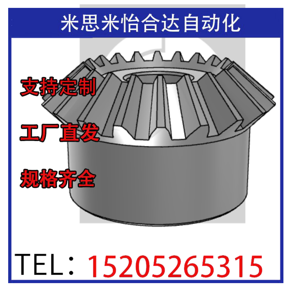 伞齿轮SUM SUMA1 2 2.5 3 4-20 25替代 不锈钢等径圆锥齿轮