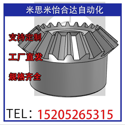 伞齿轮SUM SUMA1 2 2.5 3 4-20 25替代 不锈钢等径圆锥齿轮