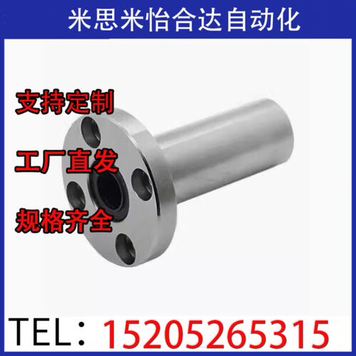 直线轴承LMG01/2/3/6/7/12 116131721-d60/8/10 12 13 16 20 25