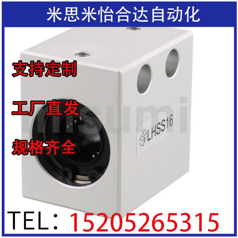直线轴承LHSS LHSSW LHSSF LHSSWF 4 5 6 8 10 12 13 16 20 25 30