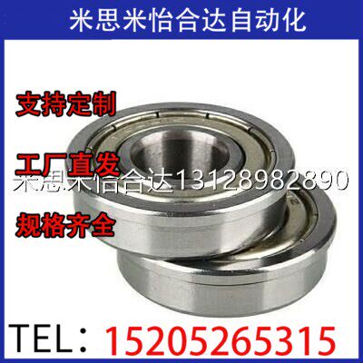 带法兰滚珠轴承FL682ZZ FL683ZZ FL684ZZ FL685ZZ FL686ZZ F688ZZ