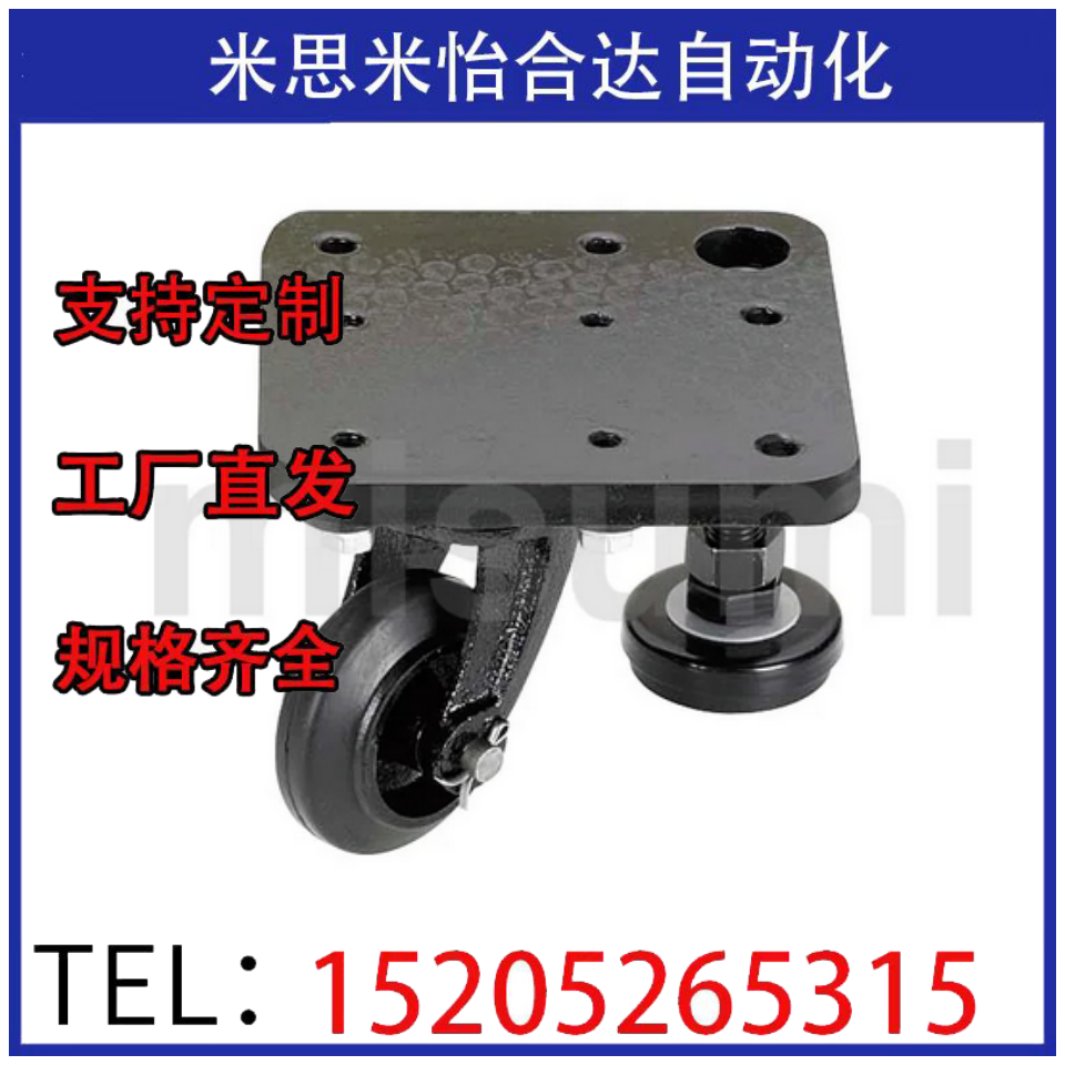 CAL75 CAZL75-M CAZL75-R CAZL75-U米思米同款带调整块脚轮